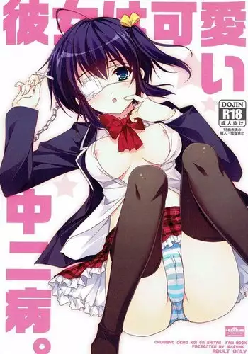 Kanojo wa Kawaii Chuunibyou