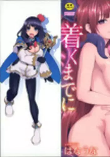 [Hanauna] Daichi ni Tadoritsuku Made ni