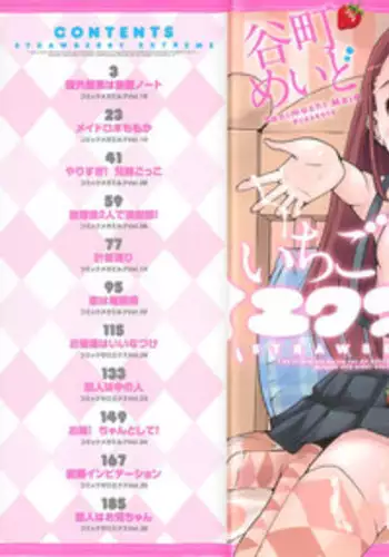 [Tanimachi Maid] Ichigo Extreme