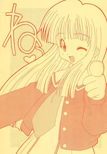 (C55) [Circle LEO-CIRCLE (Shishimaru Kenya)] Ne! (Super Doll Licca-chan)