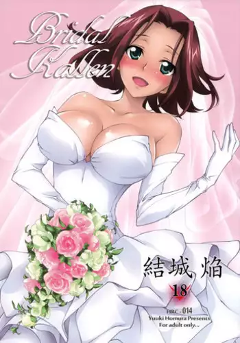 (C86) [Homura's R Comics (Yuuki Homura)] Bridal Kallen (Code Geass)
