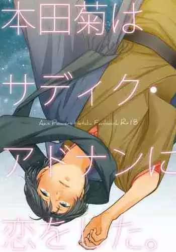 Honda Kiku wa Sadik Adnan ni Koi wo Shita.