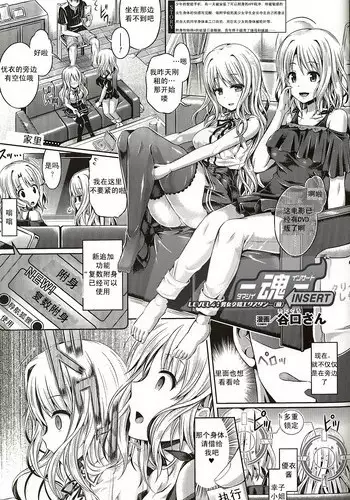 [Taniguchi-san] -Tamashii- INSERT LEVEL 4: Danjo Kousaku Ecstasy (Zen) (COMIC Unreal 2015-12 Vol.58) [Chinese] [a0d98acf汉化]
