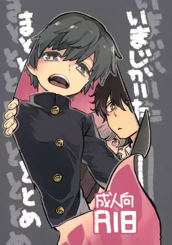 (ShotaFes 3) [Shoshosho Frontier (Ocha)] Imagica Return Matome