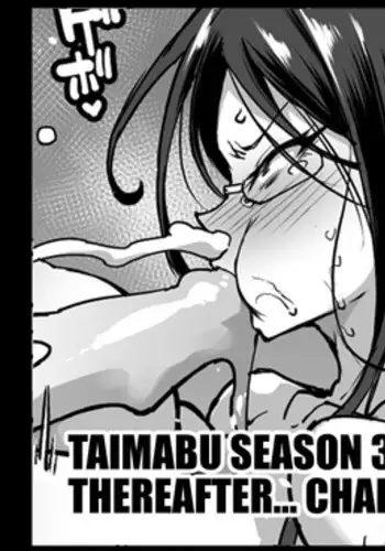 Taimabu S3 Sonogo... Hen 2 | Taimabu Season 3 Thereafter... Chapter 2