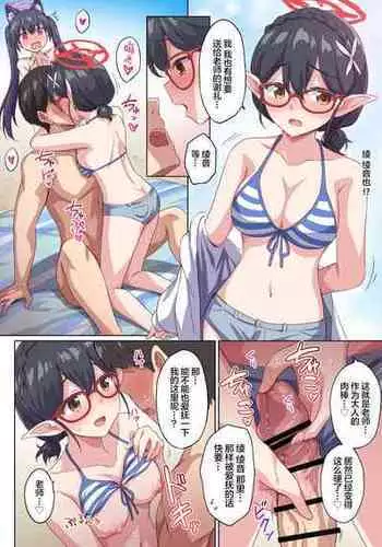 [Marugoshi] Ayane Serika to Mizugi Ecchi (Blue Archive) [Chinese]