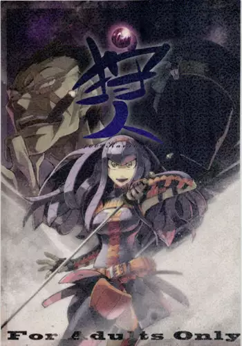 (C74) [HYOCO ROAD (Hyocorou)] 400% Karinchu (Monster Hunter)