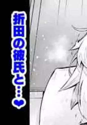 [Ankoman] Jannuoruta, Orita to shite furumau tame ni…❤