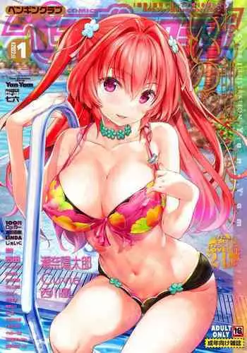 COMIC Penguin Club 2022-01 [Digital]