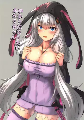 Yukari ni Naritai Akari-chan