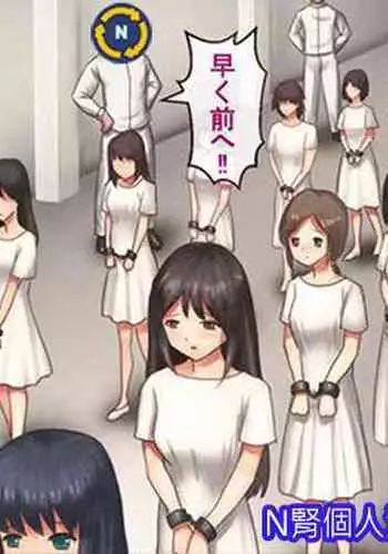 [Kuroni] Mechiku no Kuni Daiichiwa | The Country of Female Livestock ep 2 [Chinese] [N腎個人漢化]