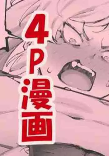 [Suruga Kuroitsu] Uchi no Ko Manga Sono 3