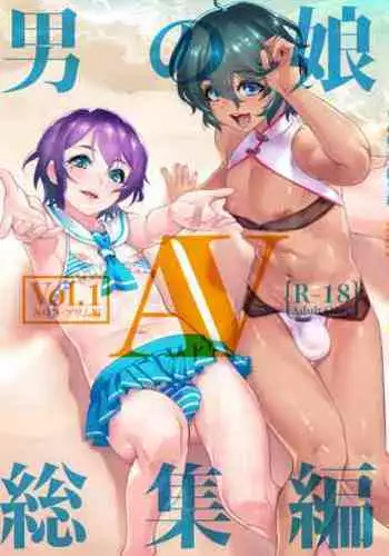 Otokonoko AV Soushuuhen Vol. 1 Miyuki Arimu Hen