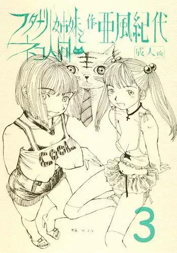 [Afuukidai] Futanari shimai to neko ningen Vol. 3