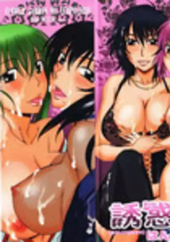 [Hanzaki Jirou] Yuuwaku no Hanazono - Flower Garden of Temptation