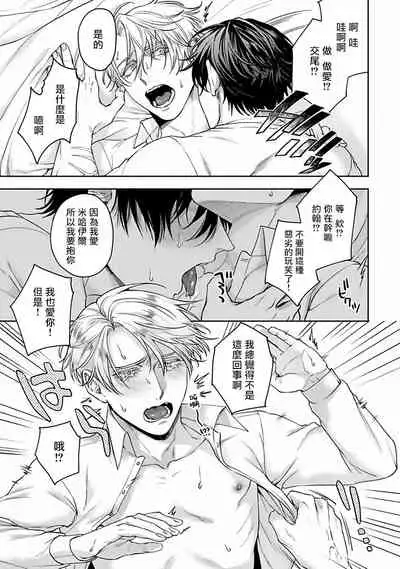 Undead Pappy | 吸血鬼爸比 Ch. 1-2