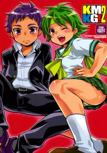 (Shotaful!) [Blue Drop (Guri)] KMKG! 2 (Kyuushu Sentai Danjija)