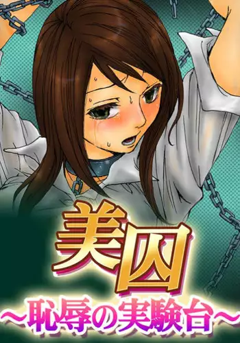 [Mibu Manjimaru] Bishuu ~Ryoujoku no Jikkendai~ [Digital]