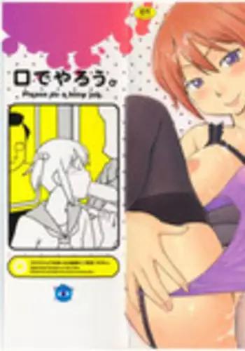 [Hinemosu Notari] Futanari Bitches