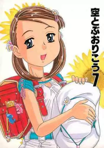 (C64) [Takaradamashii (Gorgeous Takarada)] Soratobu Orikou 7