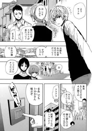 Hakudaku no Sono Ch. 1-3