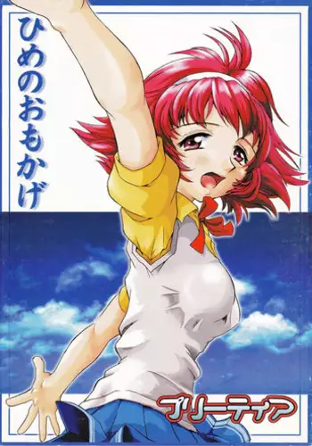 (C60) [Fetish Children (Apploute)] Hime no Omo-Kage (Prétear - The New Legend of Snow White) [English] [Tigoris Translates]