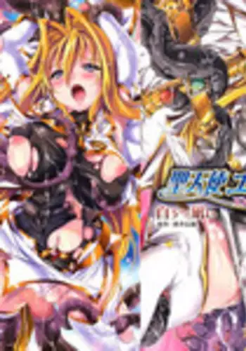 [usyuuri] Sei Tenshi Yumiel Endless Feed