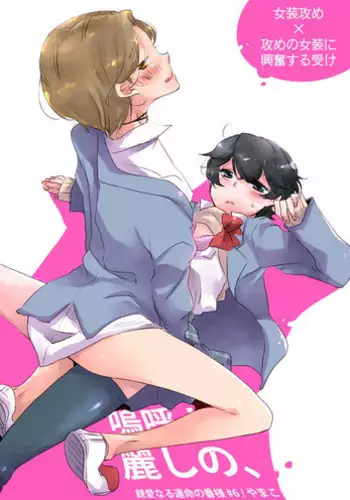 [Yamako] Ah! Uruwashi no