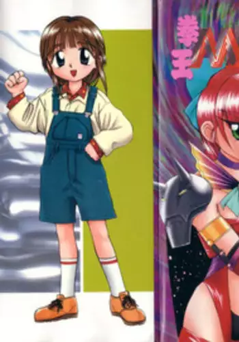 [Kira Boshi] Kenou Marimo