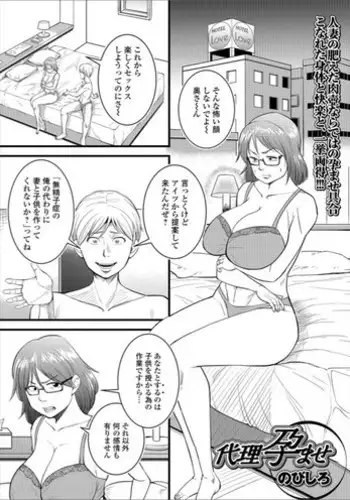 [Nobishiro] Dairi Haramase (Web Haishin Gekkan Tonari no Kininaru Oku-san Vol. 023)