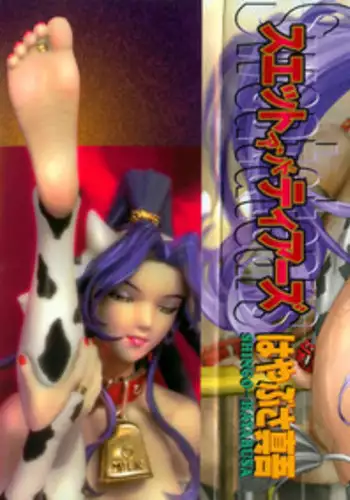 [Hayabusa Shingo] Sweat and Tears [English] [friggo]