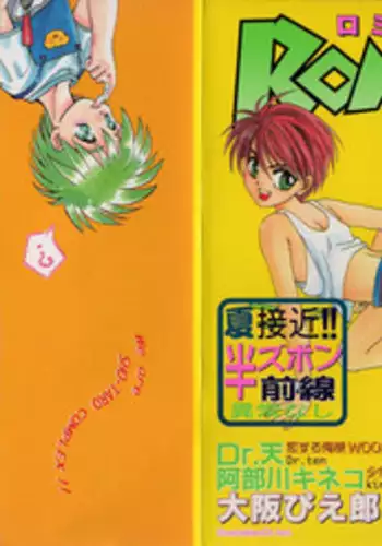 [Anthology] Romeo Vol. 8