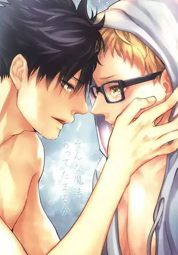 (Kuroneko to Koi no Shinkoukei) [Kuroquis!! (Kuro)] Sonna Mahou Atte Tamaru ka (Haikyuu!!)