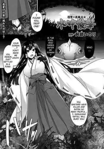 [Abe Inori] Suichuu Sange (2D Dream Magazine 2014-10 Vol. 78) [English] [Digital]