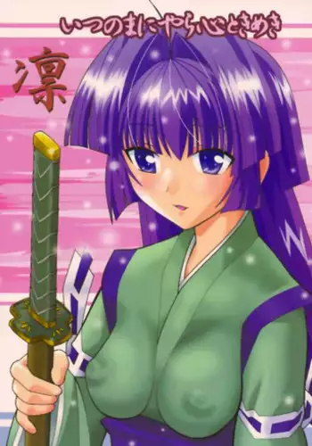 (CR35) [AB NORMAL (NEW AB)] Aido 29 (Maburaho) [English] [EHCove]