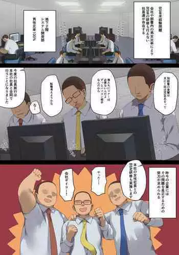 Business Sex Manner Shain Ryokou Hen