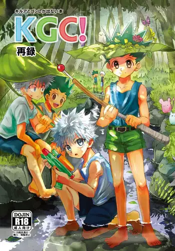 [Karabako. (Mikanbako)] KGC! (Hunter x Hunter) [Digital]