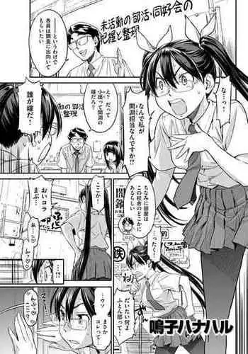 [Naruko Hanaharu] Soreyuke! Futonbu