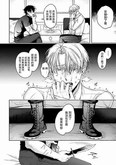 Undead Pappy | 吸血鬼爸比 Ch. 1-2