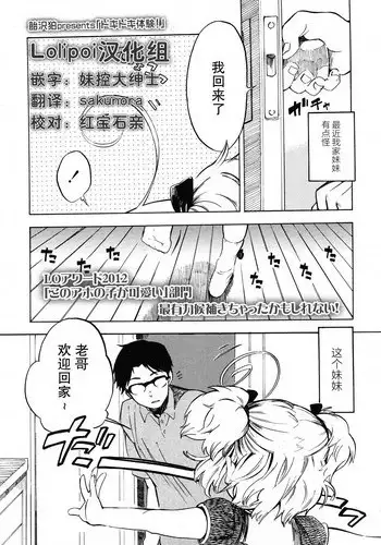 [Amezawa Koma] Dokidoki Taiken! (COMIC LO 2012-11)[Chinese] [Lolipoi汉化组]