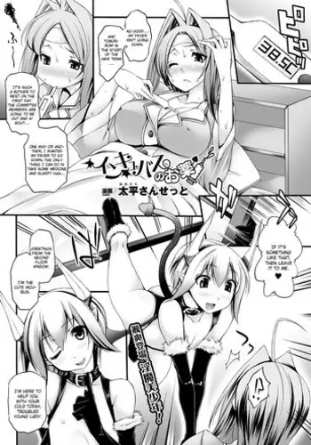 [Oohira Sunset] Incubus no Okusuri | Incubus' Medicine (COMIC Unreal 2012-04 Vol. 36) [English] [CGrascal] [Digital]