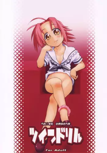 (C72) [USO Seisakujo (Solomon K)] Twin Drill (Lucky Star)