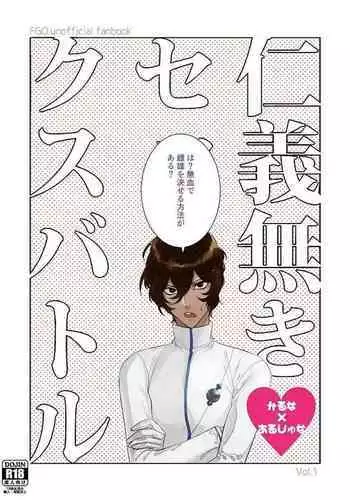 Jingi Naki Sex Battle