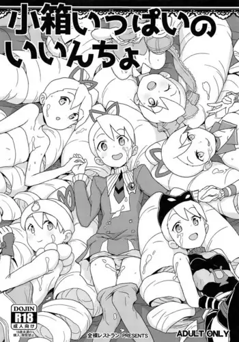 Kobako Ippai no Iincho