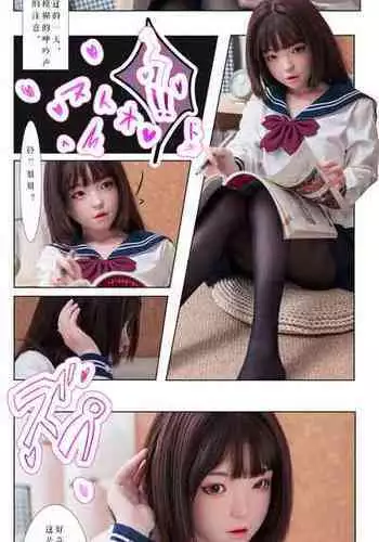 I want to be taught by my sister~my sister's study time