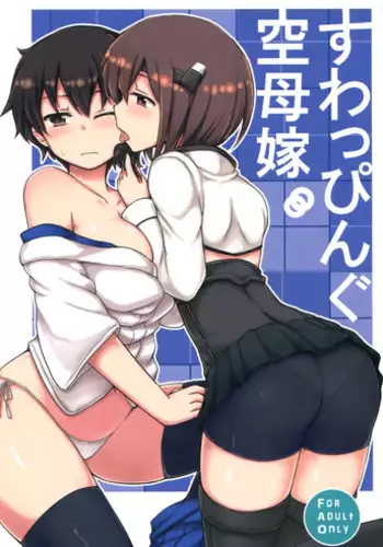 (C86) [Juuryoku Dou (Lockheart)] Swapping Kuubo Yome (Kantai Collection -KanColle-)