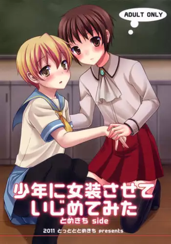 [Tottototomekichi (Tomekichi, Amami Ryouko)] Shounen ni Josou Sasete Ijimete Mita