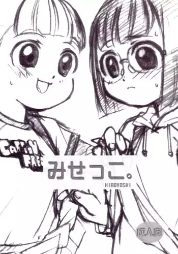 [HijouSochi] Misekko.