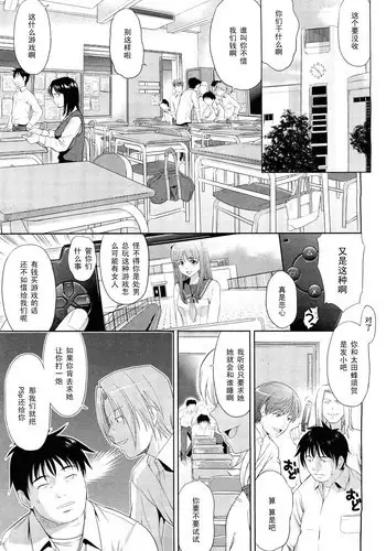 [Takano Yuki] Otetetsunaide (COMIC Aun 2012-08) [Chinese] [黑条汉化]