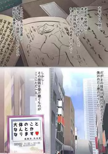 [Isuwie] Bonyuu Dashi-shi no Oshigoto